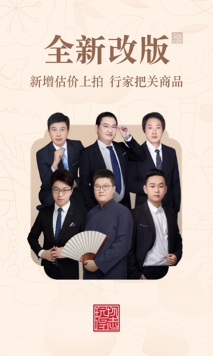 玩物得志文玩商城