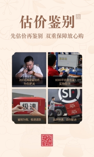 玩物得志文玩商城