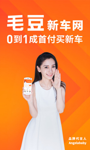 毛豆新车app1