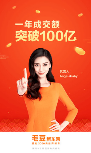 毛豆新车