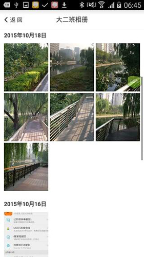 ΢��԰�ҳ���APP