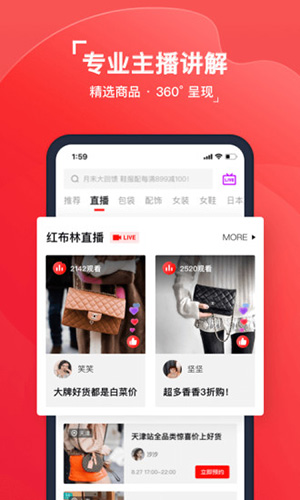 红布林(二手奢侈品平台)