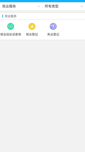 新疆智慧人社最新版