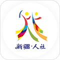 新疆智慧人社最新版 v2.7.3安卓版