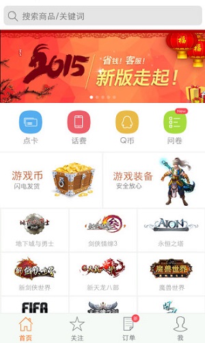 5173账号交易平台app图片1