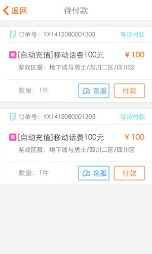 5173账号交易平台app图片2