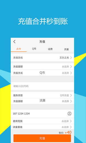 5173账号交易平台APP