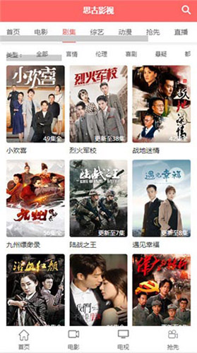 思古影视(vip视频在线解析)