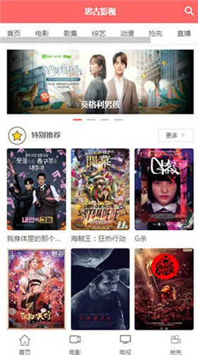 思古影视(vip视频在线解析)