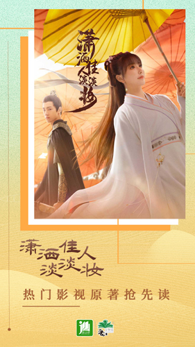 晋江小说阅读APP