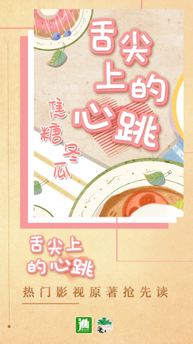 晋江小说阅读APP