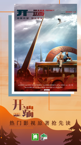 晋江小说阅读APP