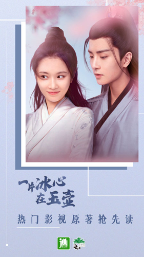 晋江小说阅读APP