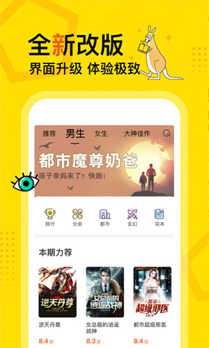 得间免费小说APP