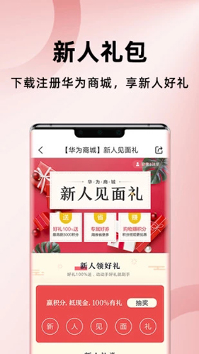 Vmall华为商城APP