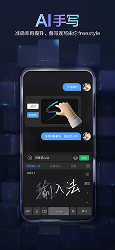 百度输入法手机版
