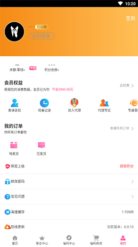 293影视盒子APP