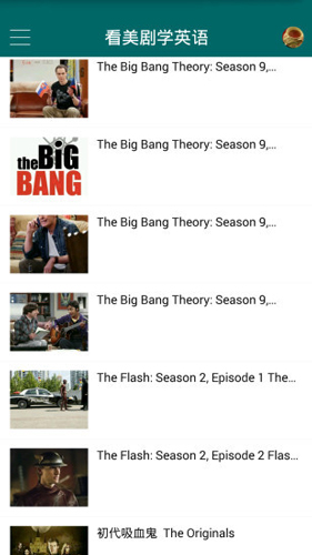 天天美剧安卓版