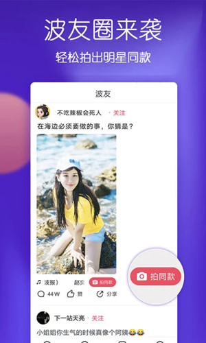 波波视频APP
