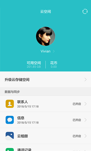 华为手机文件管理器APP