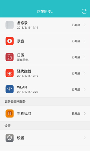 华为手机文件管理器APP