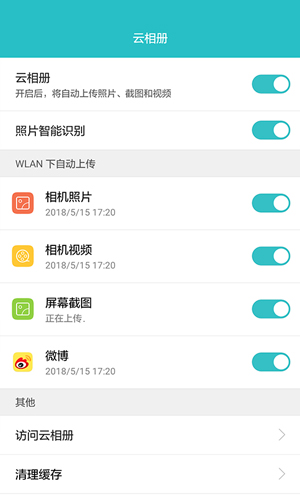 华为手机文件管理器APP