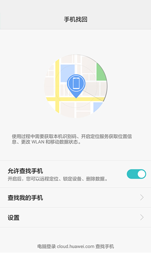 华为手机文件管理器APP