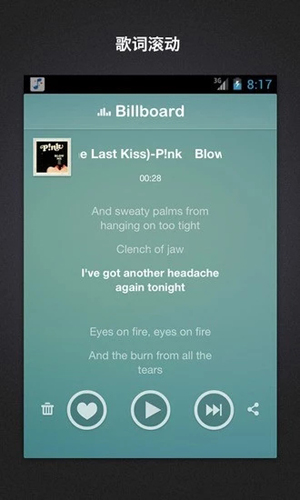 百度随心听音乐盒APP
