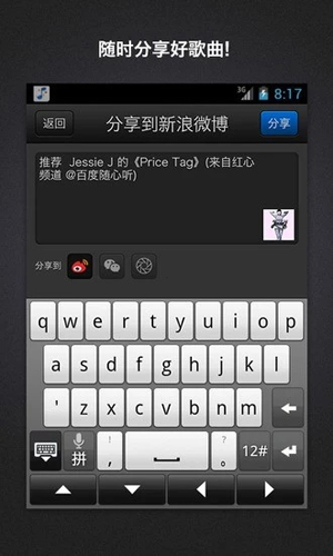 百度随心听音乐盒APP