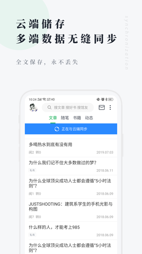 个人图书馆APP