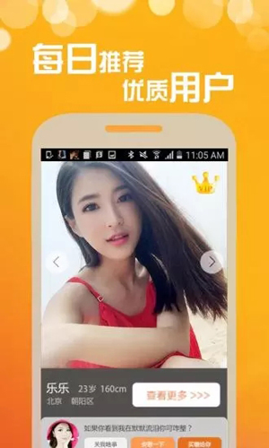 热恋交友APP