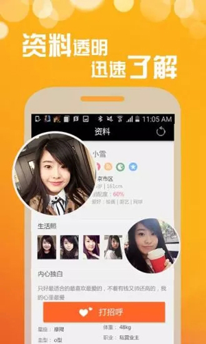 热恋交友APP