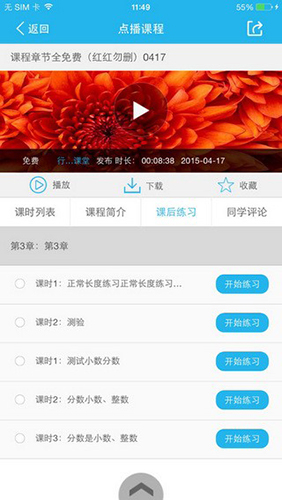 能力天空手机版