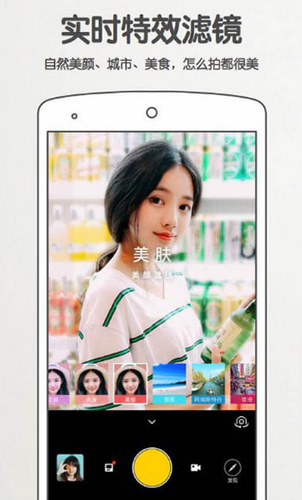美图自拍神器APP