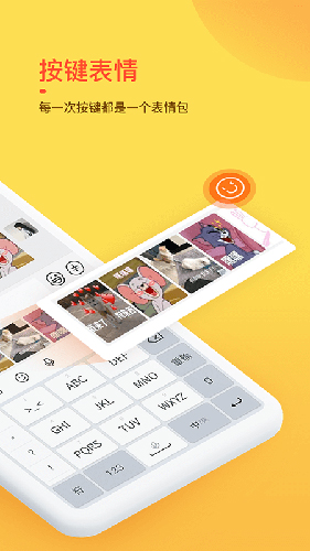 趣键盘极速版输入法