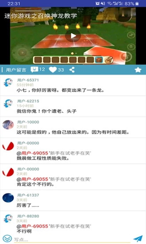 多玩迷你世界盒子