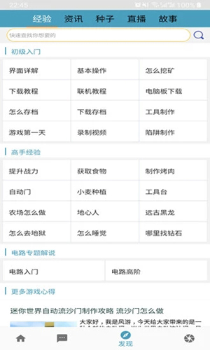 多玩迷你世界盒子