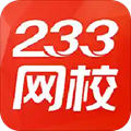 233网校网络教育平台 V3.6.6安卓版