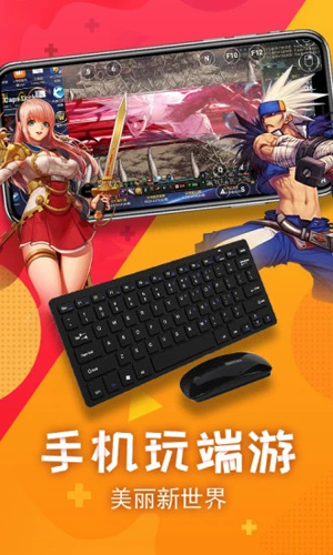 达龙云电脑-掌上网咖