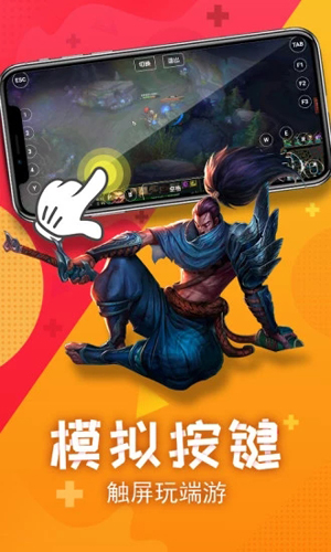 达龙云电脑-掌上网咖