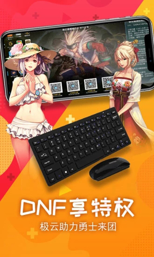 达龙云电脑-掌上网咖