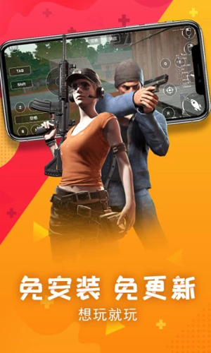 达龙云电脑-掌上网咖