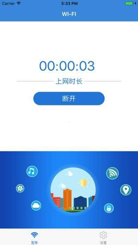 ����NetKeeper�ֻ�У԰��