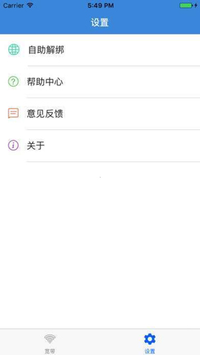 ����NetKeeper�ֻ�У԰��