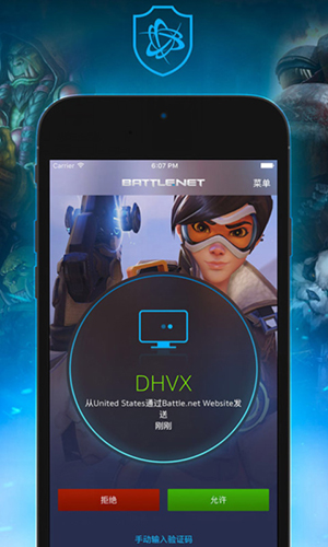 战网手机安全令APP