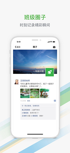 杭州家校教育学习软件