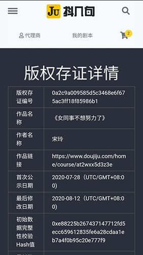 抖几句原创剧本