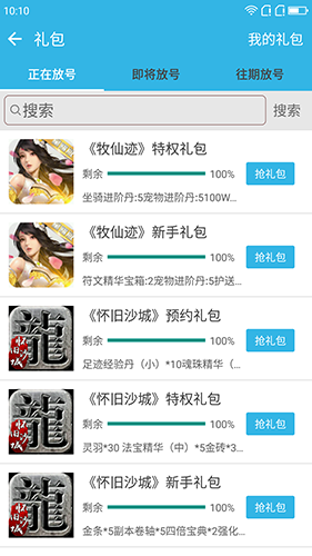 软天空破解游戏盒子