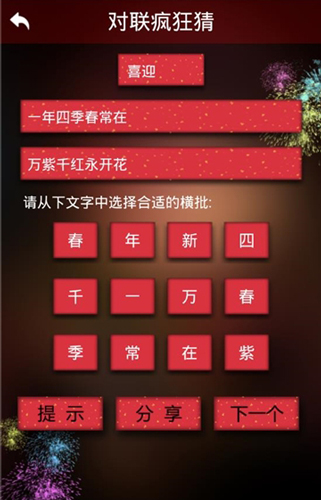对联生成器APP