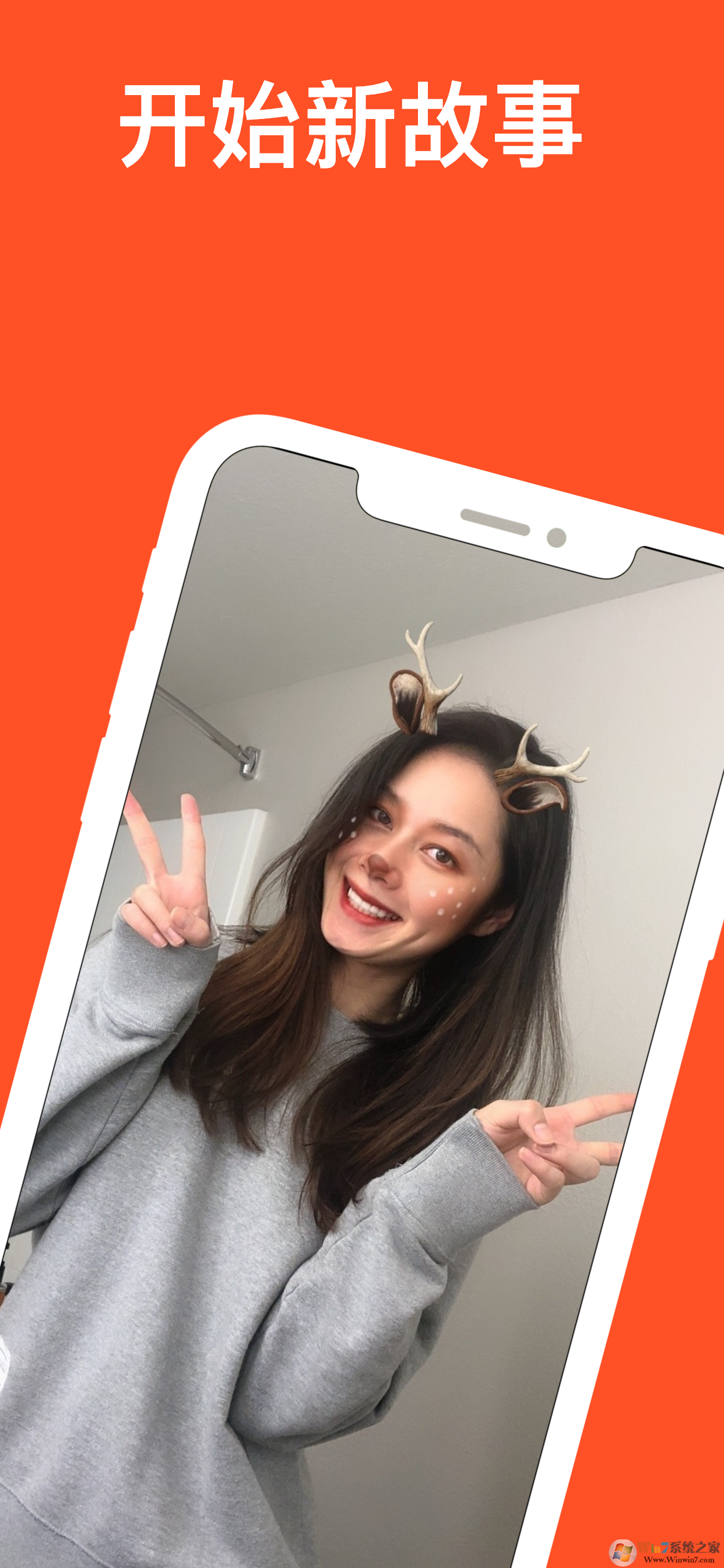 红叶故事最新版